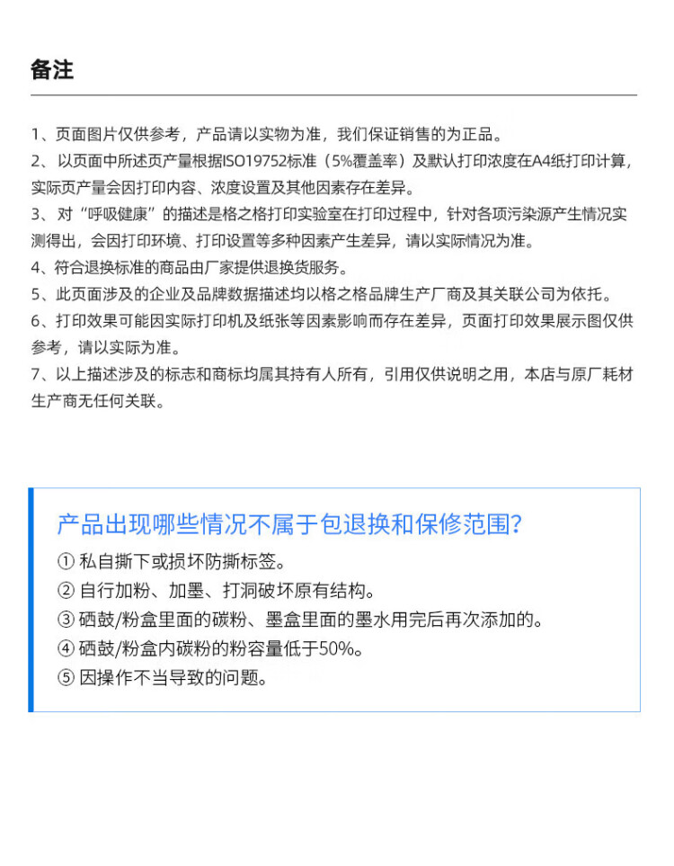 商品詳情圖片