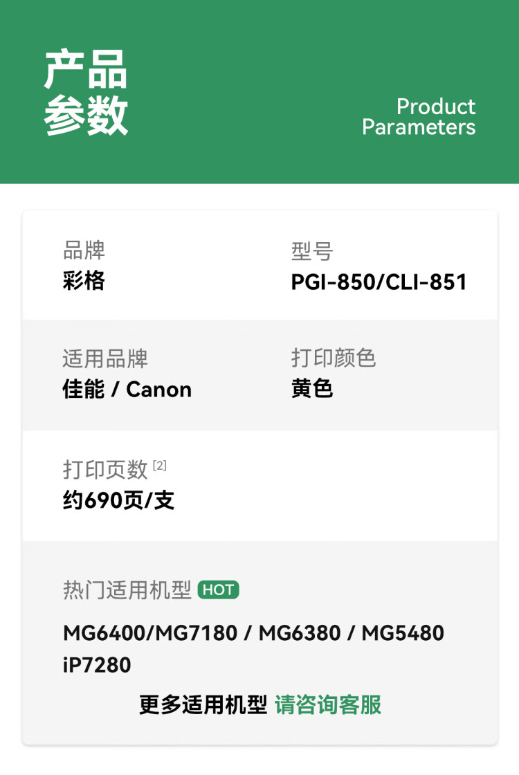 商品詳情圖片