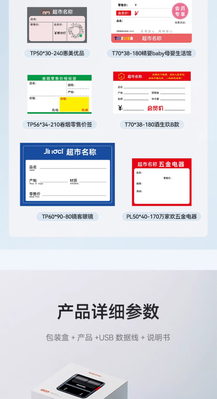 商品詳情圖片