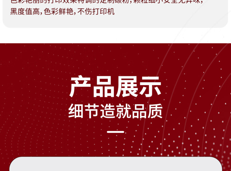 商品詳情圖片