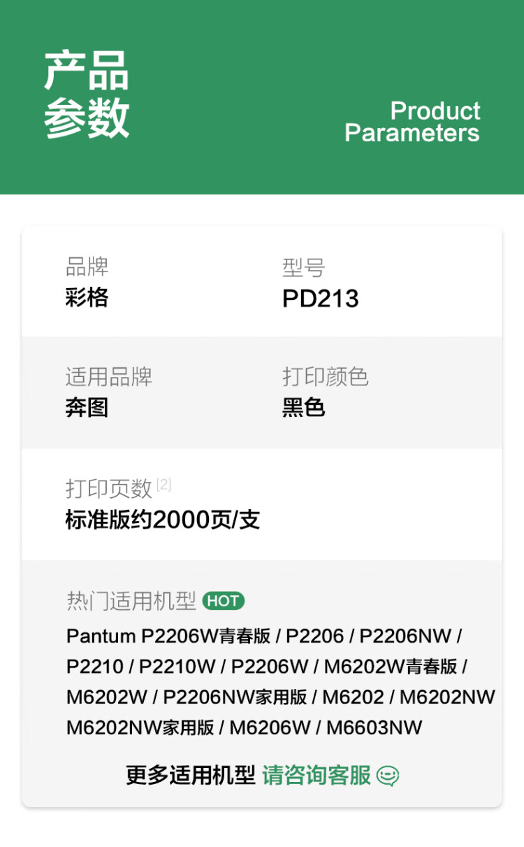 商品詳情圖片