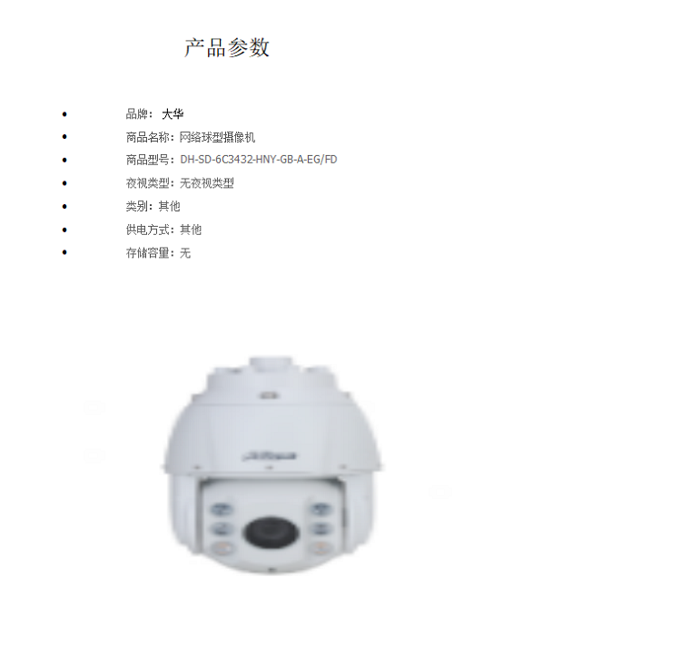 商品詳情圖片