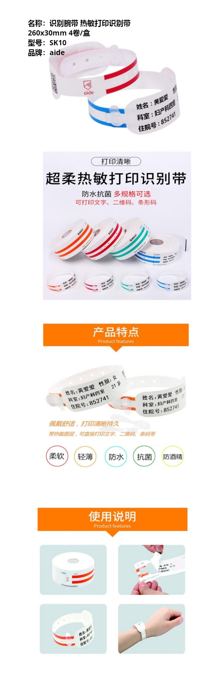 商品詳情圖片