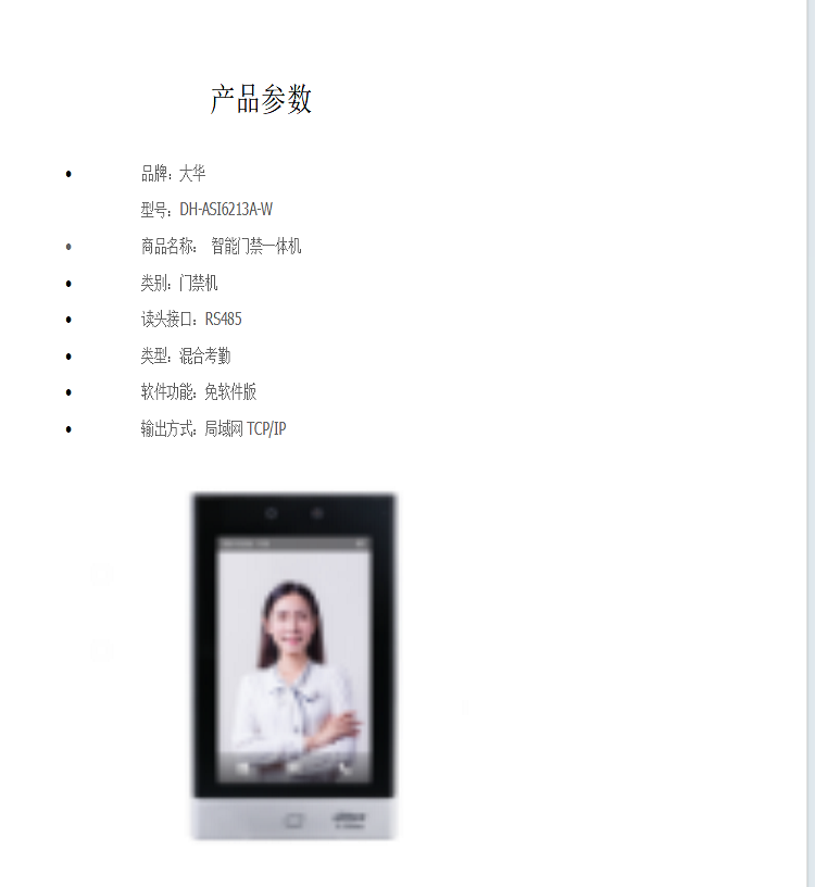 商品詳情圖片