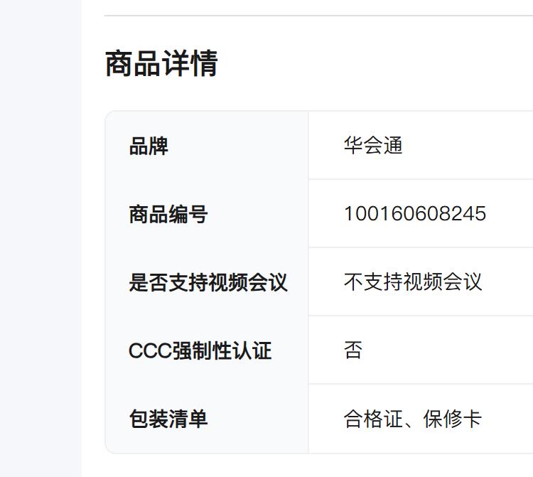 商品詳情圖片