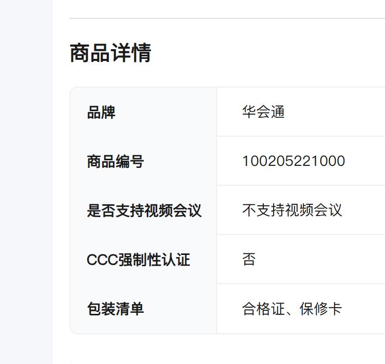 商品詳情圖片