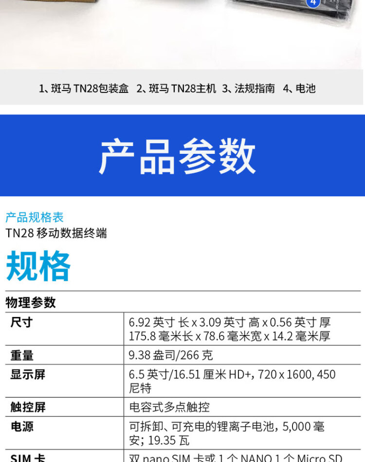 商品詳情圖片