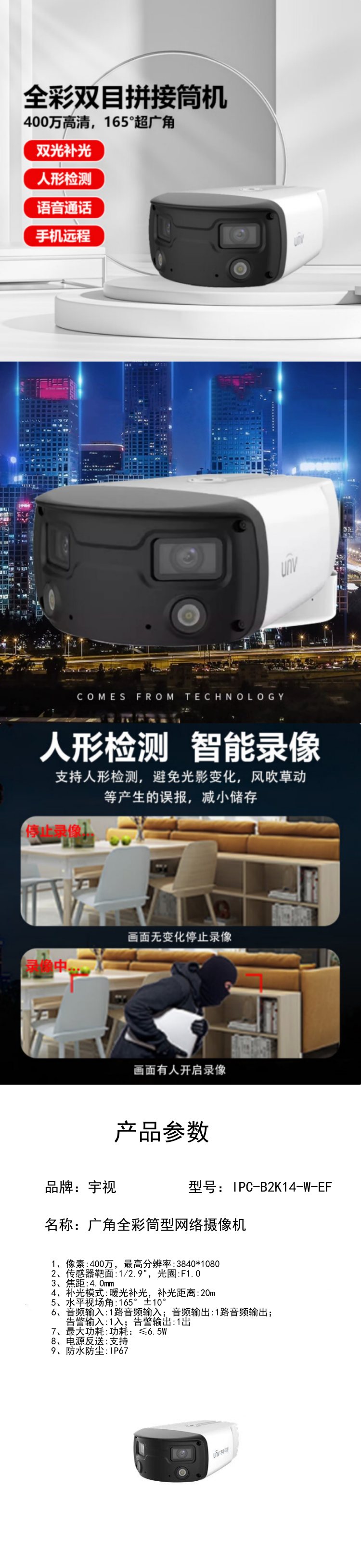 商品詳情圖片