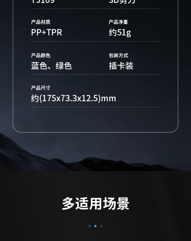 商品詳情圖片