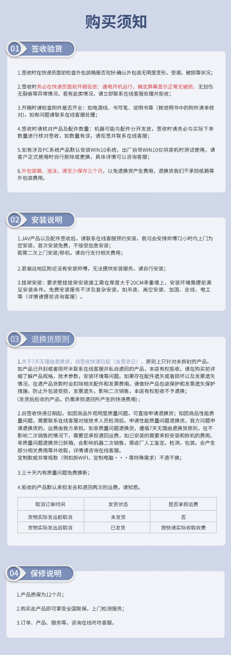 商品詳情圖片