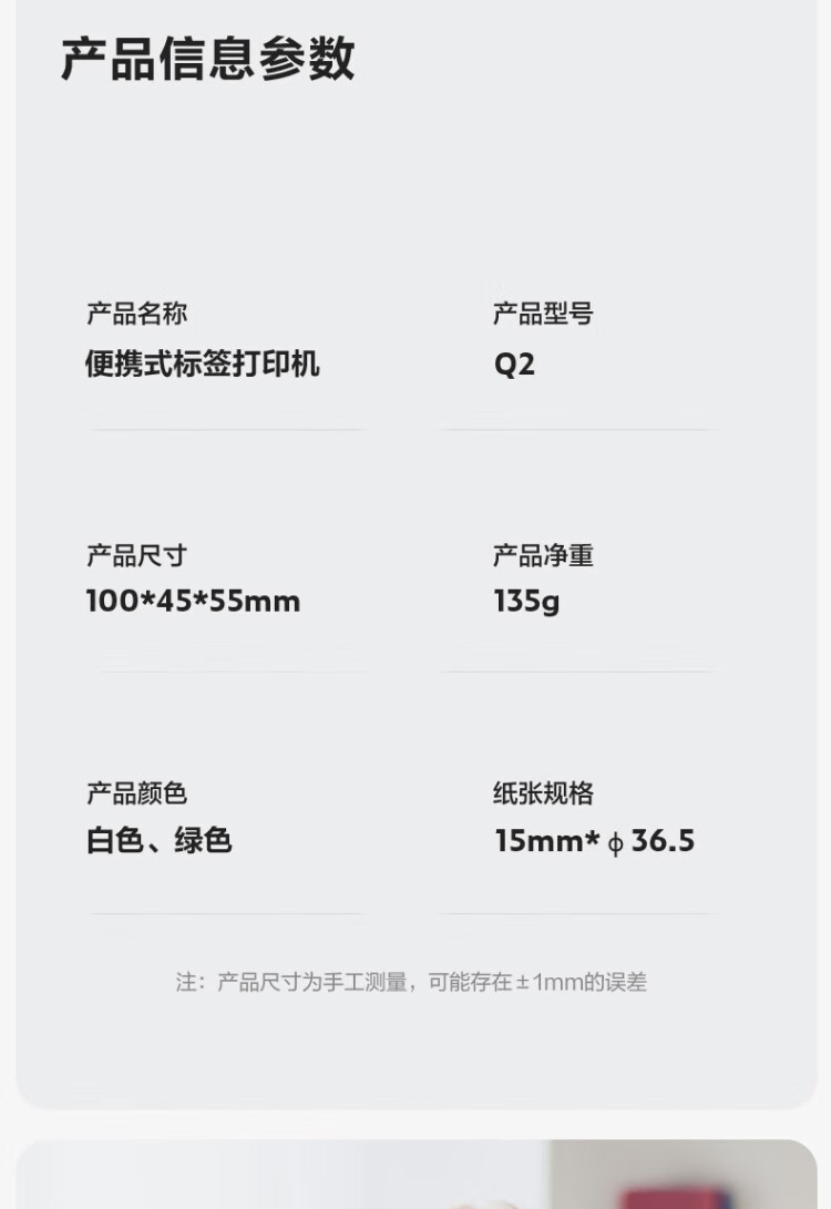 商品詳情圖片