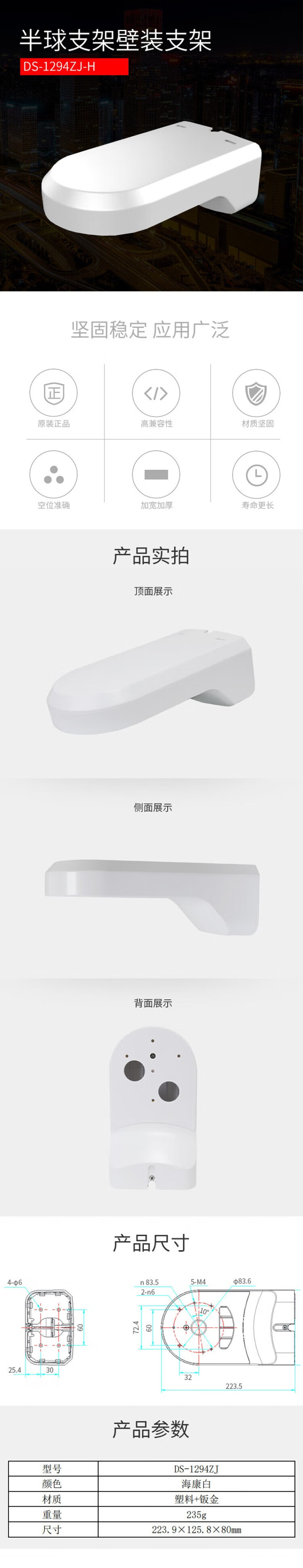 商品詳情圖片