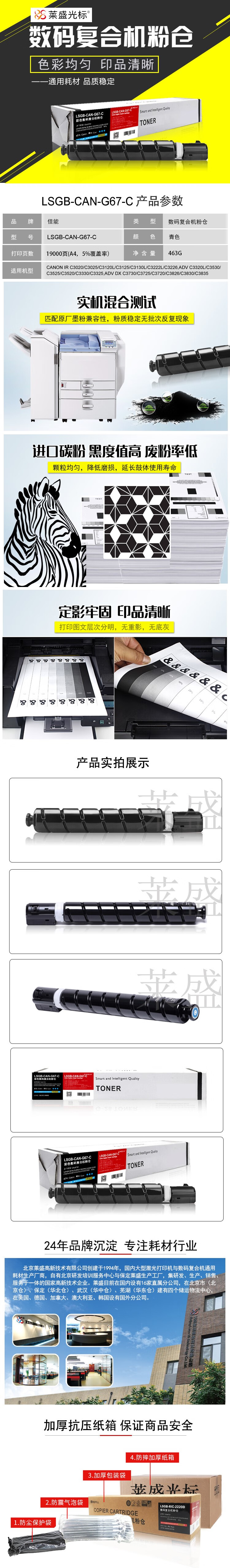 商品詳情圖片