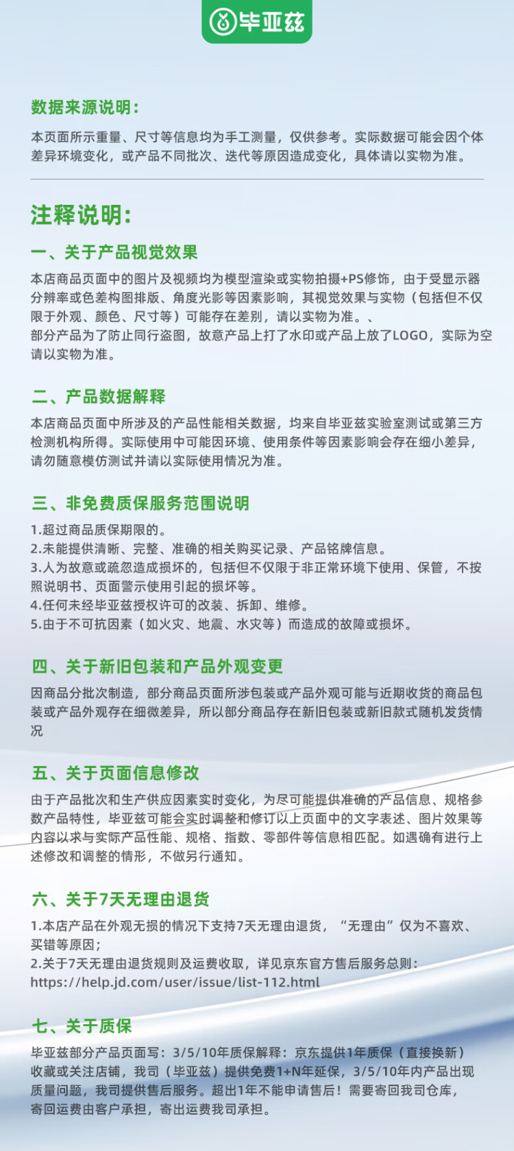 商品詳情圖片