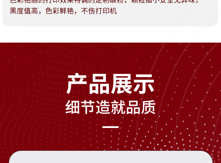 商品詳情圖片