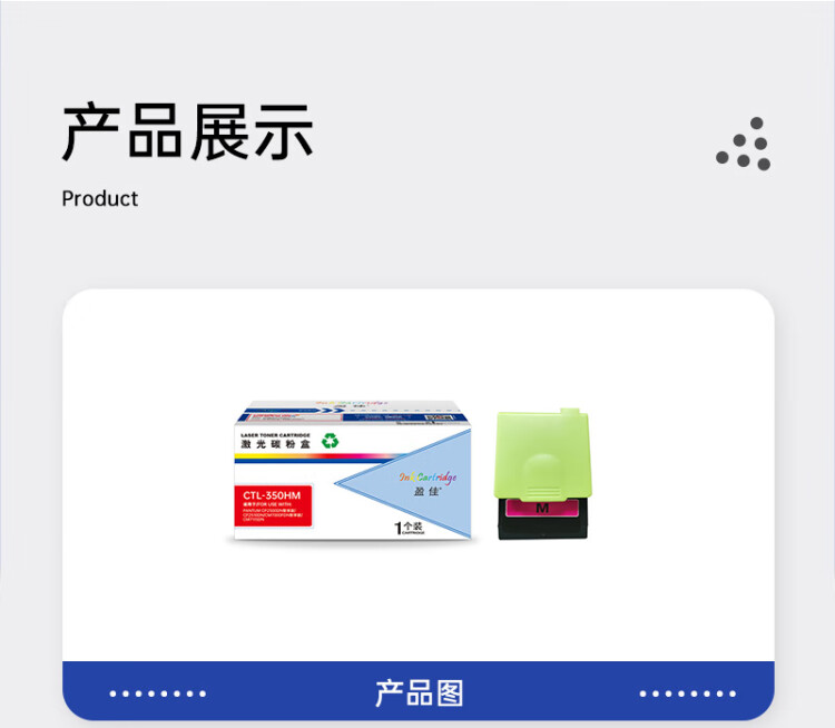 商品詳情圖片