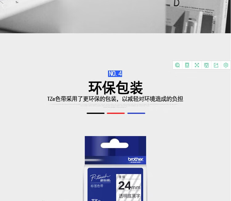商品詳情圖片