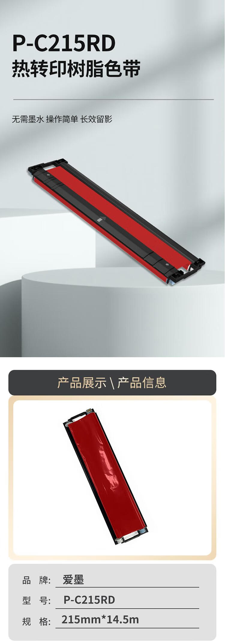 商品詳情圖片