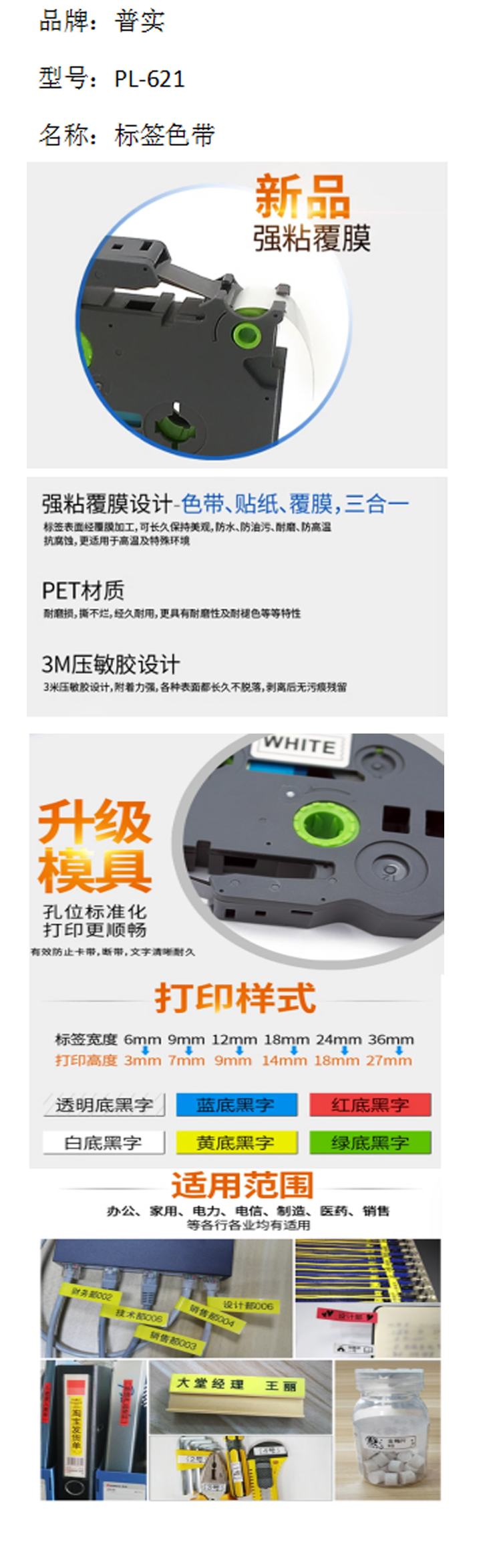 商品詳情圖片