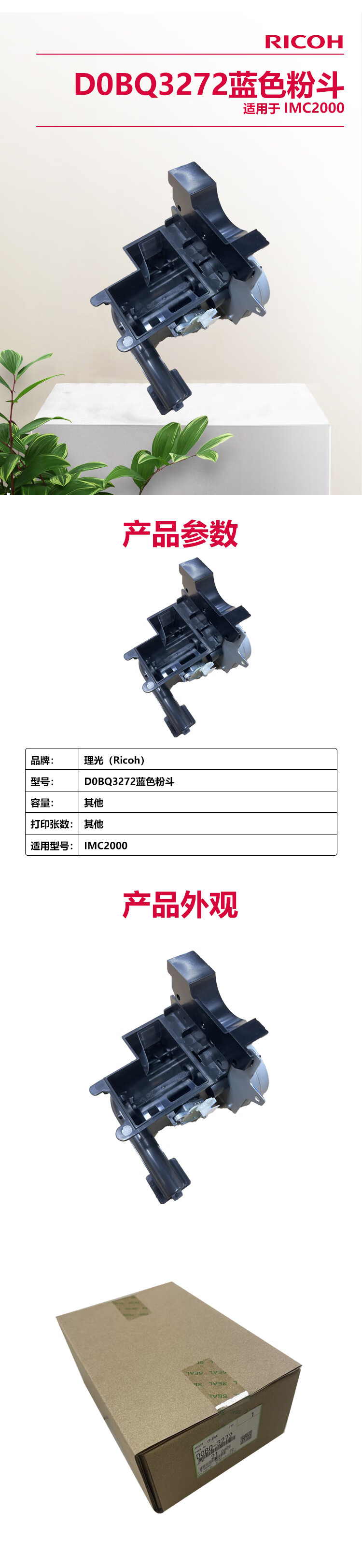商品詳情圖片