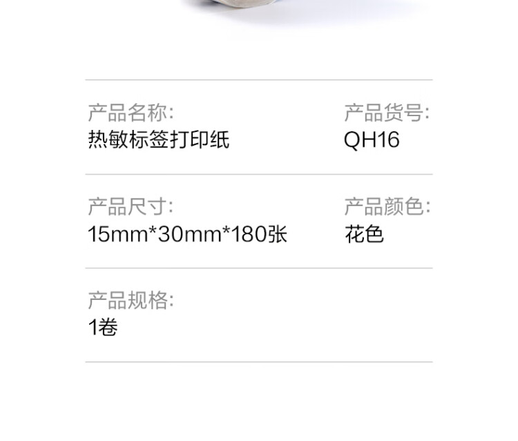 商品詳情圖片