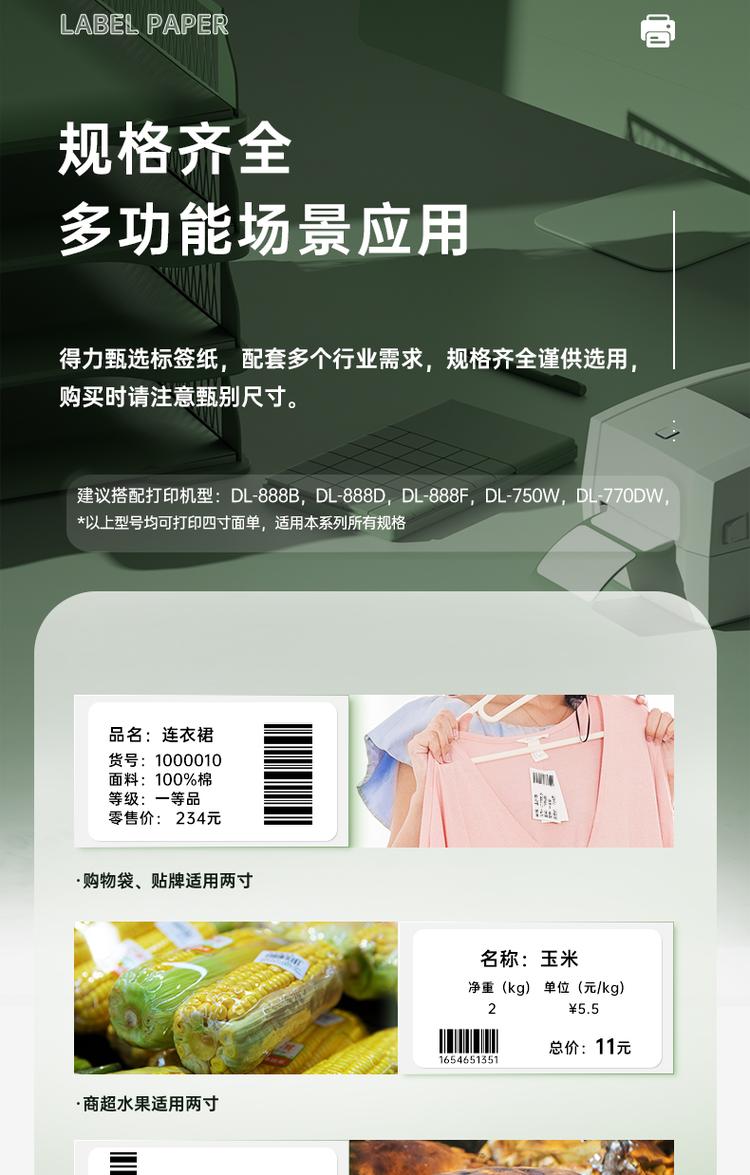 商品詳情圖片