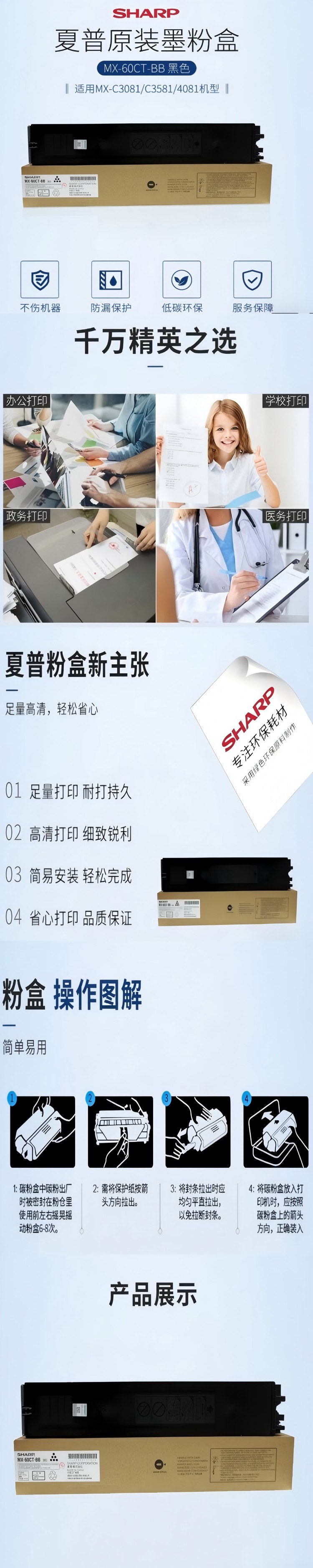 商品詳情圖片