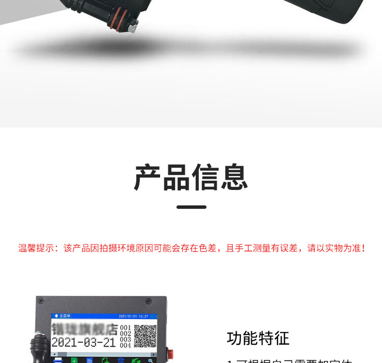 商品詳情圖片