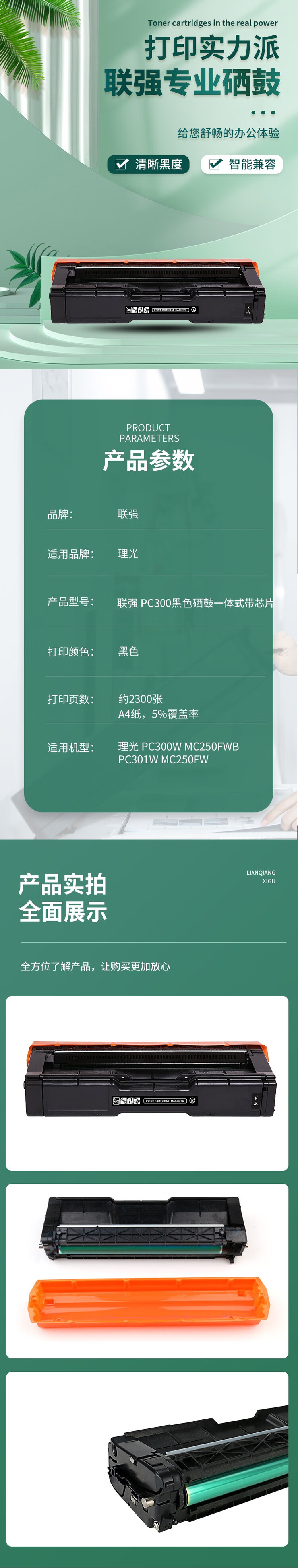 商品詳情圖片