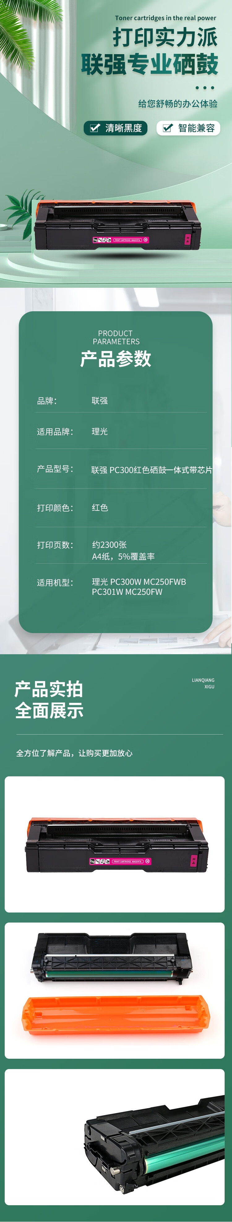 商品詳情圖片