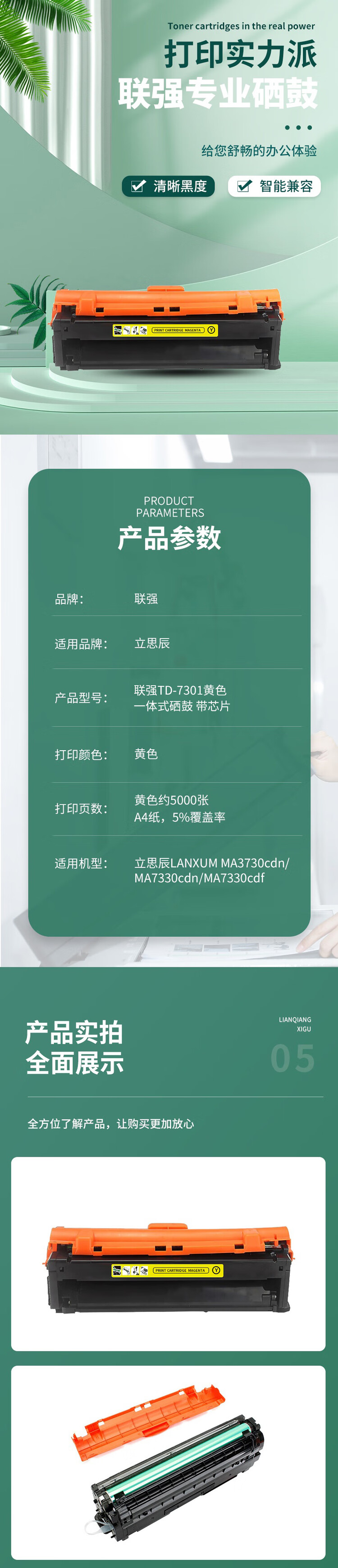 商品詳情圖片