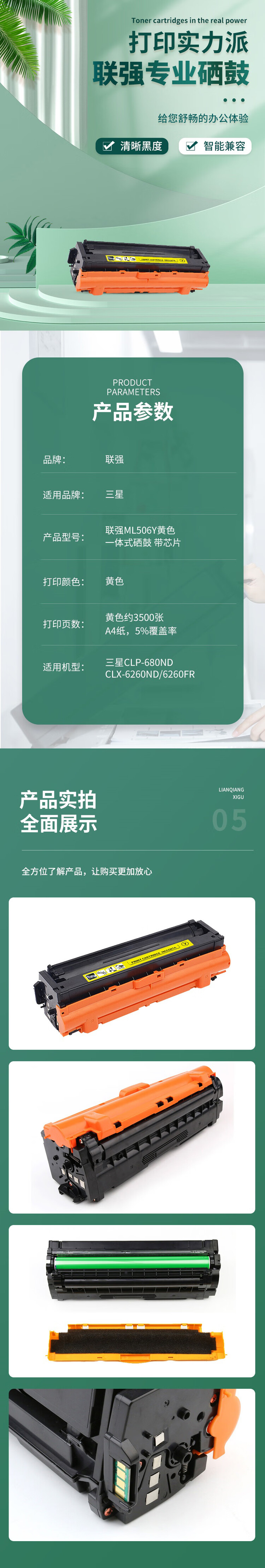 商品詳情圖片