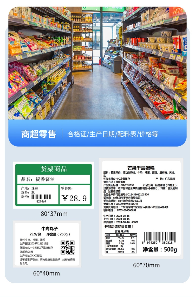 商品詳情圖片