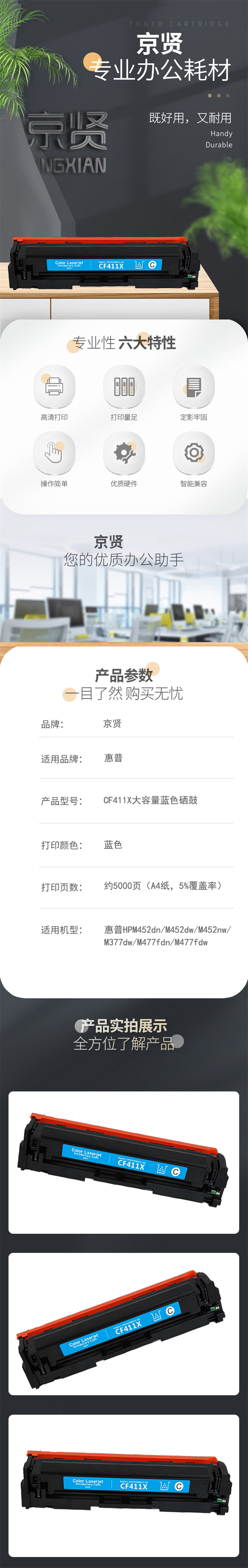 商品詳情圖片
