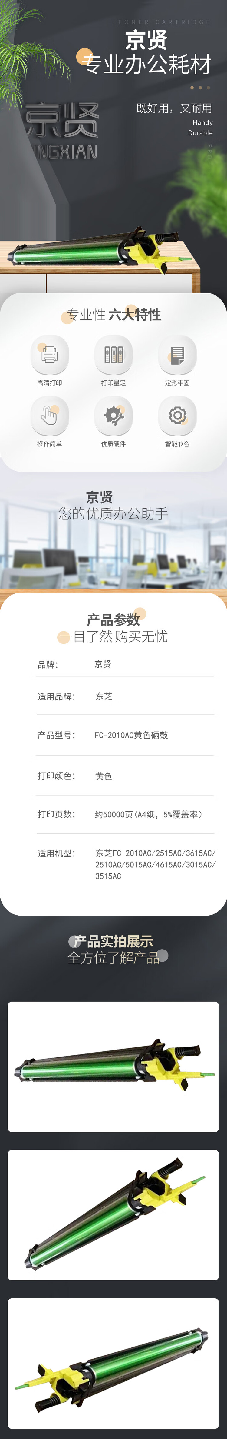 商品詳情圖片