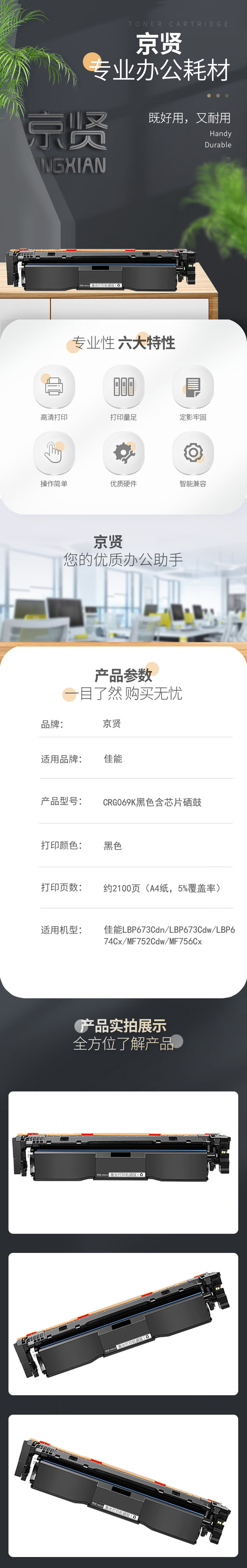 商品詳情圖片