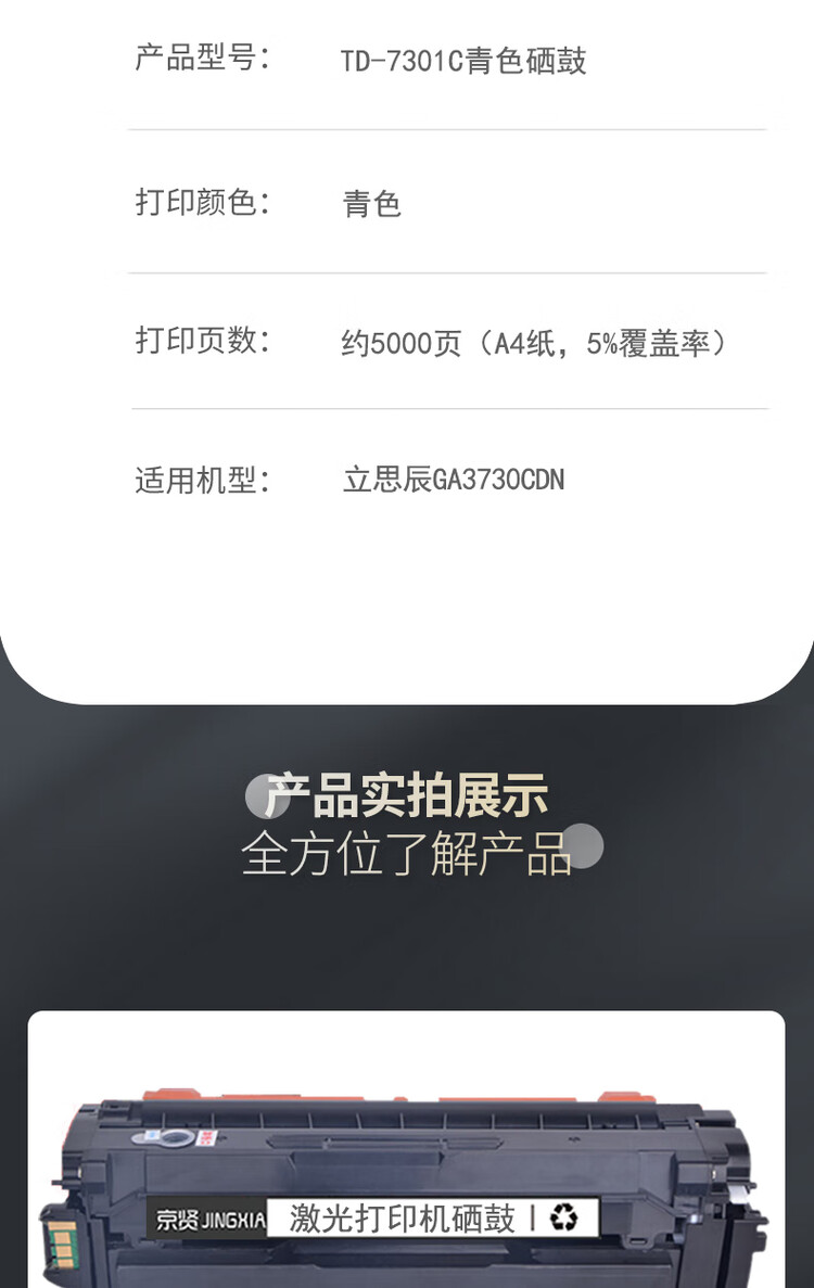 商品詳情圖片