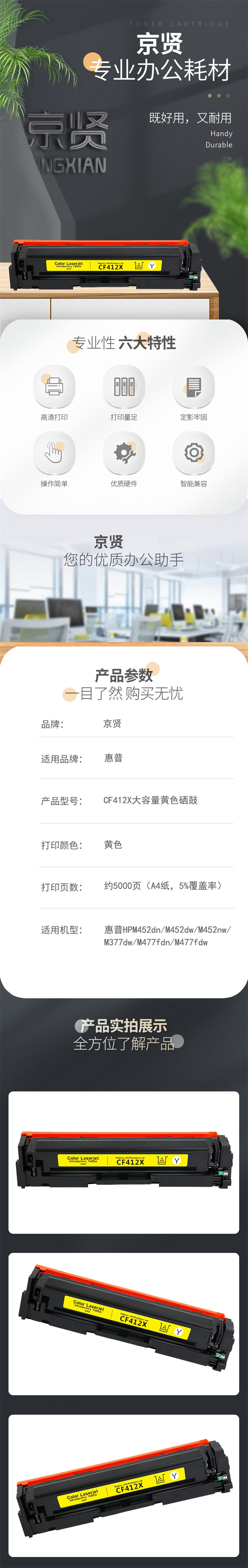 商品詳情圖片