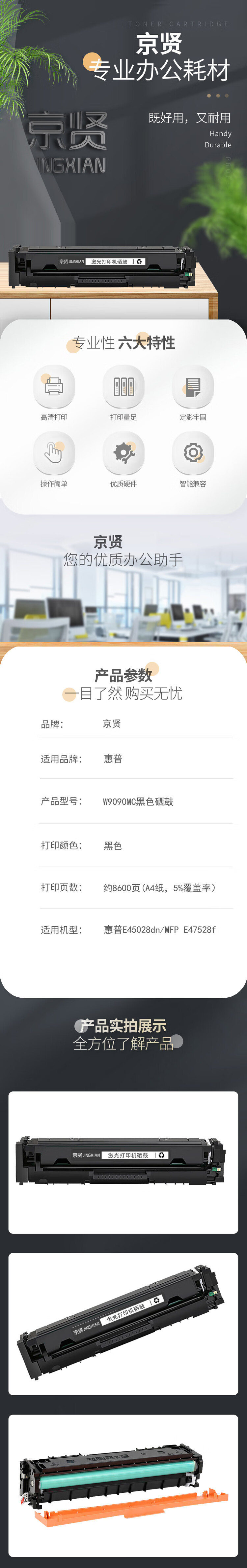商品詳情圖片