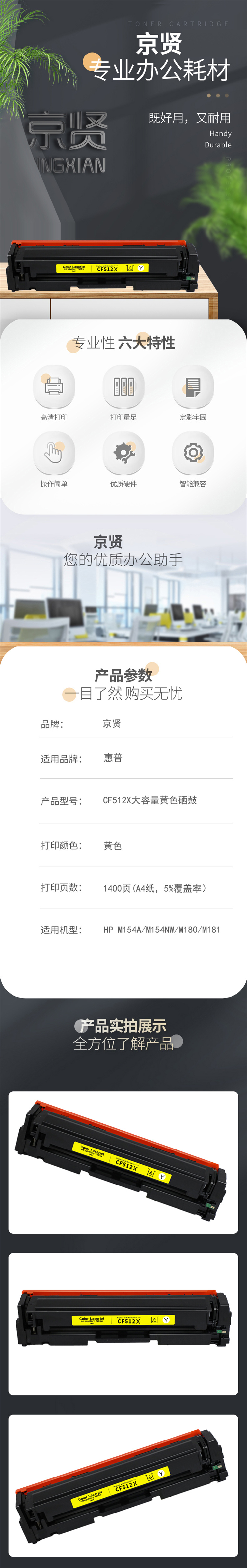 商品詳情圖片