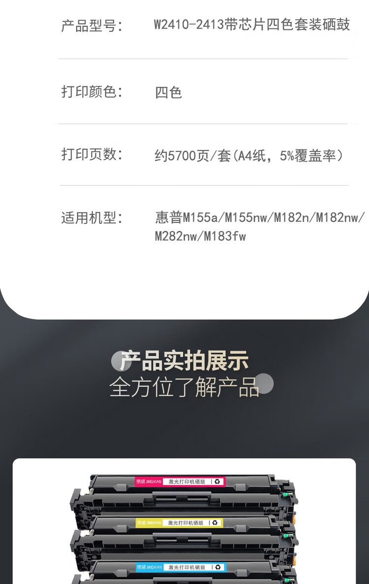 商品詳情圖片