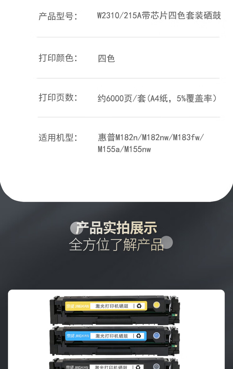 商品詳情圖片