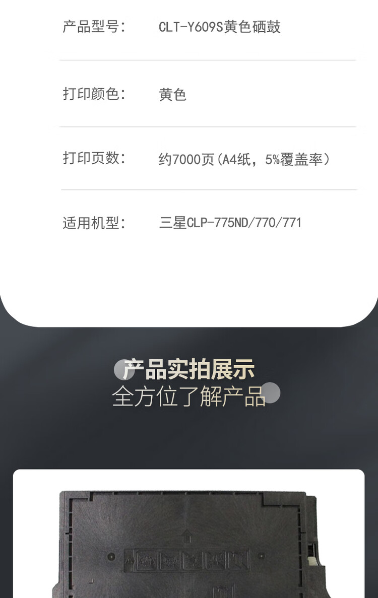 商品詳情圖片