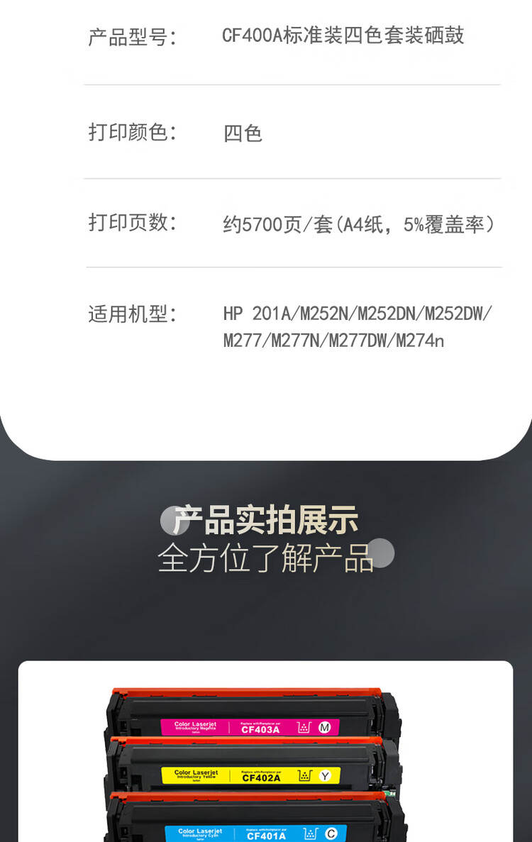 商品詳情圖片