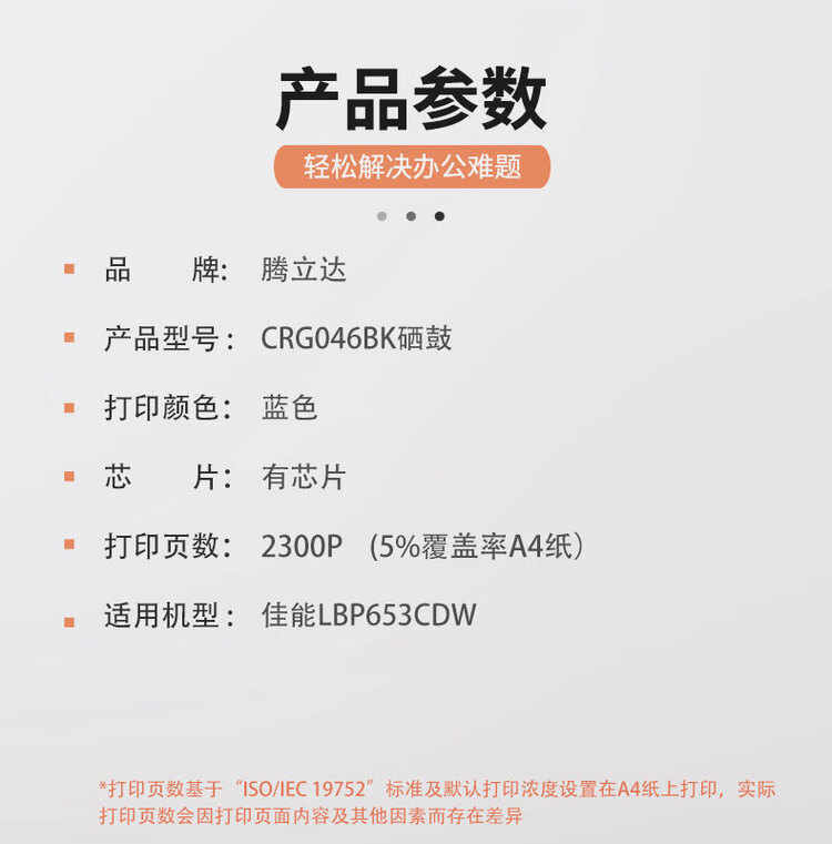 商品詳情圖片