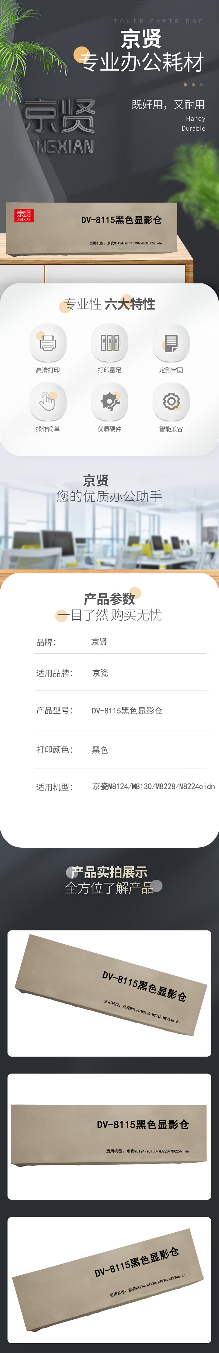 商品詳情圖片