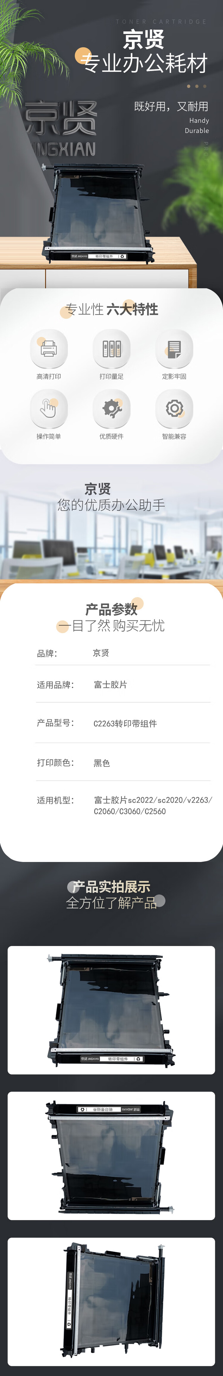 商品詳情圖片
