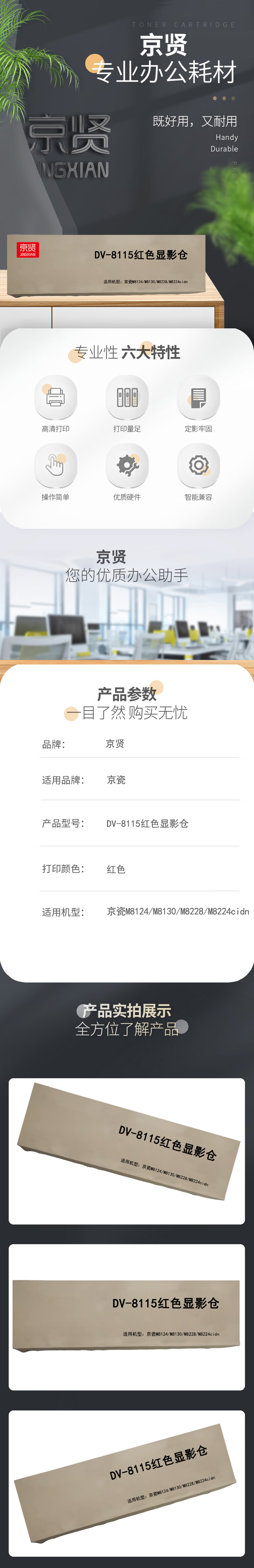 商品詳情圖片