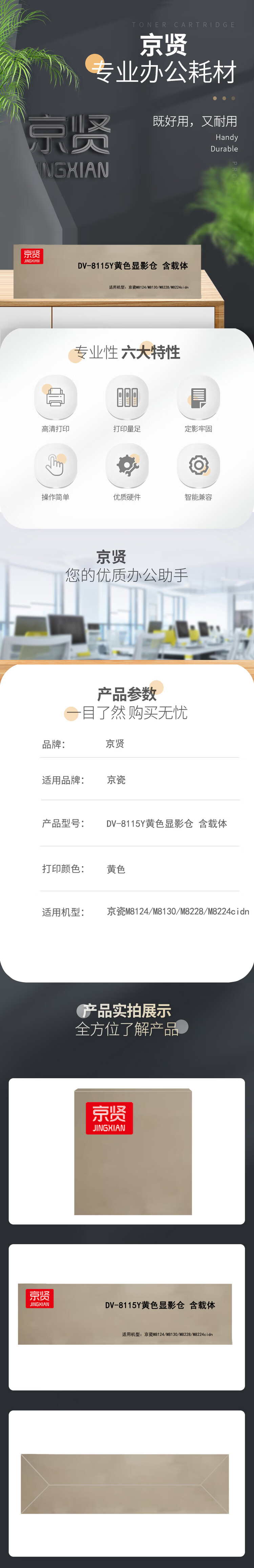 商品詳情圖片