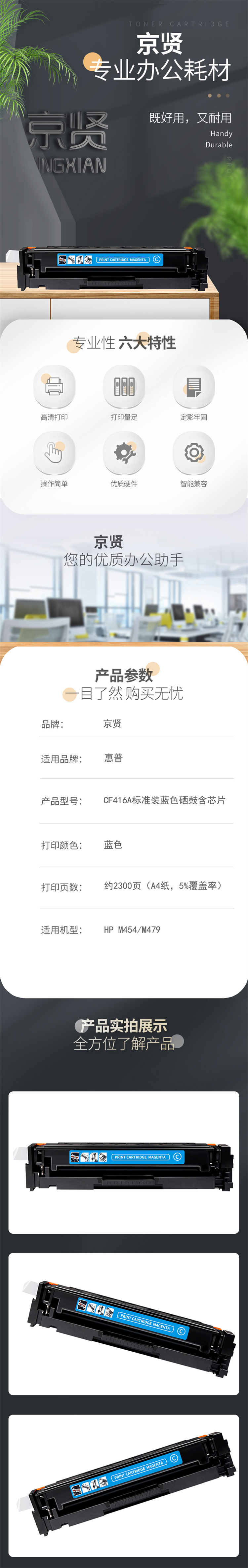 商品詳情圖片